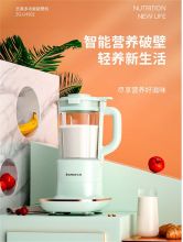 志高 ZG-LHS02 家用多功能破壁机 蓝色（单位：台）