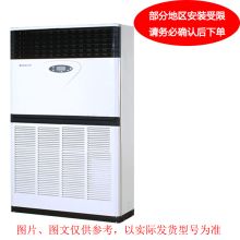 格力 10P冷暖变频柜式空调，RF28W（或RF25W），380V。包15米铜管 (单位：台)