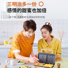 九阳 SK-T3 LINE联名布朗熊家用多功能加热 三明治早餐机 榛果色（单位：台）