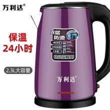 万利达 2.3L 烧水壶 不锈钢保温热水壶（单位：个）