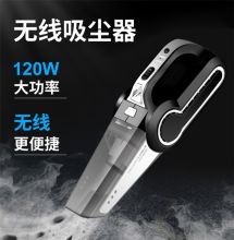 爱车屋 D-2108 无线车居吸尘器（单位：台）