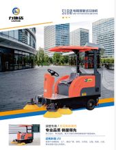 力驰洁 S180 电瓶扫地机 洗地设备 配色 (单位:个)