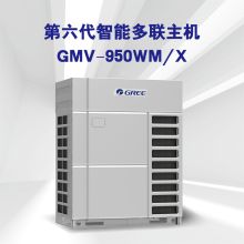 格力 GMV-950WM/X 第六代智能一拖十五 中央空调 白 （单位：套）