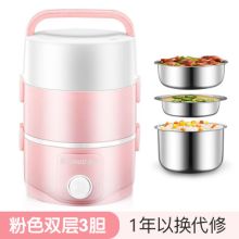 志高 ZG-JP24 双层电热饭盒 粉色 单位：个