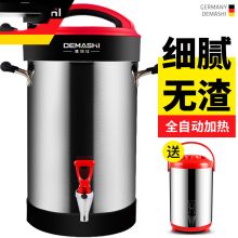 德玛仕 DJ-10C 10L 大容量商用豆浆机 银色（单位：台）