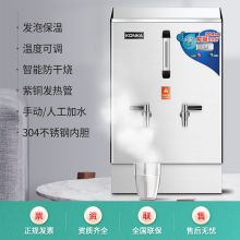康佳 KW-905 90L 康佳商用电开水机 银色（单位：台）