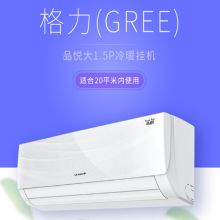 格力 KFR-35GW/(35592)NhAa-3 品悦大1.5匹定频冷暖壁挂式空调（含3米铜管/上门安装）（单位:套）