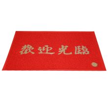 国产定制 120*180cm压边地毯 欢迎光临中英文地毯 红色（单位：块）