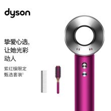 戴森(Dyson) HD03紫红镍色臻选套装（含吹风机x1，造型梳x2） 紫红 单位：套