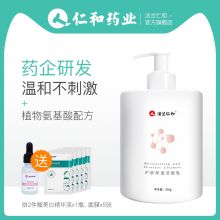 仁和法兰仁和护肤洁面乳500g/瓶 白色（单位：瓶）