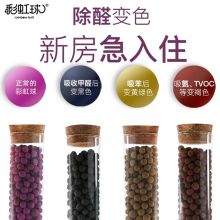 彩虹球 空净套装 甲醛去除颗粒新装修房新家具高效除醛净化空气 彩色（单位：盒）