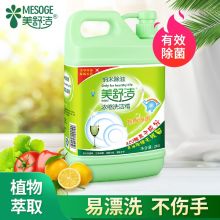 美舒洁 2kg 浓缩柠檬精华洗洁精 单位：瓶