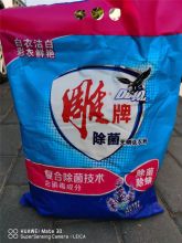 雕牌 D5 5KG 除菌无磷洗衣粉 蓝色（单位：袋）