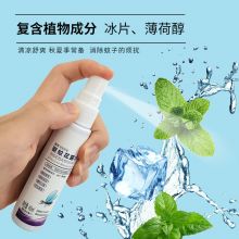 洗得宝 40ml/瓶 驱蚊花露水 白色 (单位：瓶）