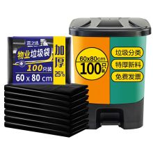 宜之选 超特大号垃圾袋60*80cm 100只加厚黑色平口塑料袋（单位：包）