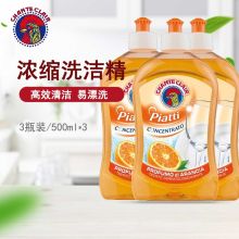 大公鸡 浓缩洗洁精 500ML*3瓶（单位：套）