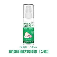 国产 100ml 植物精油 防蚊喷雾（单位：瓶)