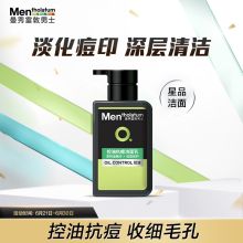 曼秀雷敦 150ml 控油男士洗面奶抗痘洁面乳(去油去黑头角质痘印）（单位：瓶）