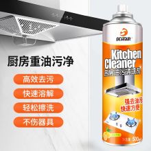 优诺康 油烟机清洗剂厨房油污清洁剂去油污厨房重油污泡沫清洁剂油污净油烟净除油剂 3瓶装/套（单位：套）