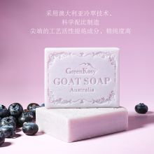 绿色溪谷 100g 蓝莓  羊奶皂（单位：盒）