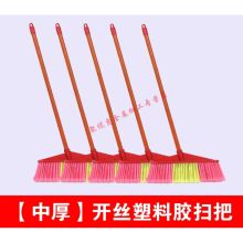 国产 JYH塑料胶扫把 红色（单位：把）