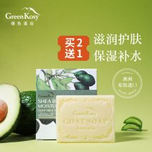 绿色溪谷  牛油果羊奶皂100g （单位：块）