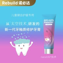 诺必达（Rebuild） 50g装nanoHAP 香橙味儿童健齿护齿牙膏 （单位：支）