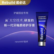 诺必达（Rebuild） 50g装nanoHAP 护龈固齿牙膏 （单位：支）