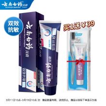 云南白药 150g 牙膏 (双效舒敏 水润薄荷) 新老包装随机发货（单位：支）