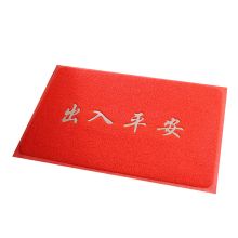 FOOJO 60*90cm 出入平安门垫欢迎光临地垫 红色 单位：块