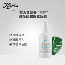 科颜氏(Kiehls) 75ml装亚马逊白泥净致润肤乳 (单位:瓶)