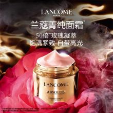 兰蔻（Lancome）  30ml礼盒装臻颜精萃菁纯面霜 (单位:套)