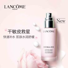 兰蔻（Lancome） 50ml装水份缘保湿舒缓乳液 （单位：瓶）