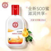 大宝 100ml SOD蜜 (单位:瓶)