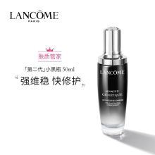 兰蔻 50ml小黑瓶礼盒装 全新肌底精华液  (单位：套)