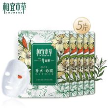 相宜本草/INOHERB 百合花补水沁润25g 面膜 YC 5片/盒
