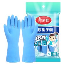 美丽雅 强韧光里手套  橡胶手套  S号 (单位：付)