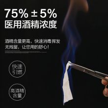 可孚 3*6cm 50片 酒精棉片 (单位：盒）