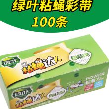 绿叶 粘苍蝇纸 粘蝇彩带条 条强力家用可悬挂（单位：盒）