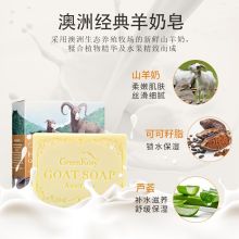绿色溪谷 经典 ^ 羊奶皂 100g