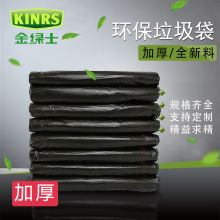 金绿士 240L 120*140cm 50只/包 加厚大垃圾袋 黑色（单位:包）