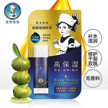 曼秀雷敦 深层保湿润唇膏无香型 4.5g 单位：支