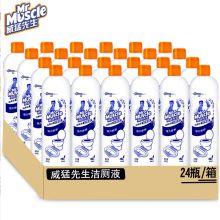 威猛先生 洁厕液 500g*24瓶/箱（单位：箱）