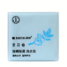 满婷/MANTING 青花椒除螨除菌洗衣 洗衣皂 YC 115g*2