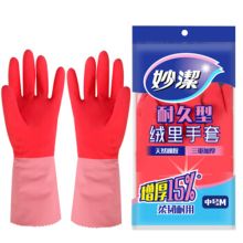 妙洁 中号 清洁手套三重加厚喷绒 红色 （单位：双）