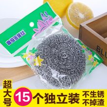 光亮 大号钢丝球 银 (单位：个)