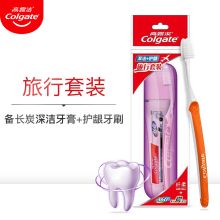 高露洁 COLGATE 旅行套装 牙刷发放 