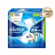 护舒宝欧美进口液体卫生巾量多日用270mm 10片未来感极护