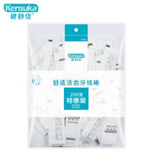 健舒佳 牙线棒 舒适洁齿高分子圆线200支/包单支独立装