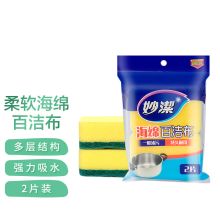 妙洁/MIAOJIE 海棉 百洁布 不易沾油加厚